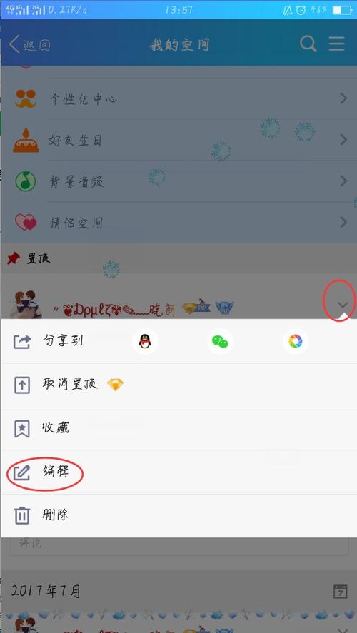 qq为什么没有转发权限(qq转发显示不出哪些人转)