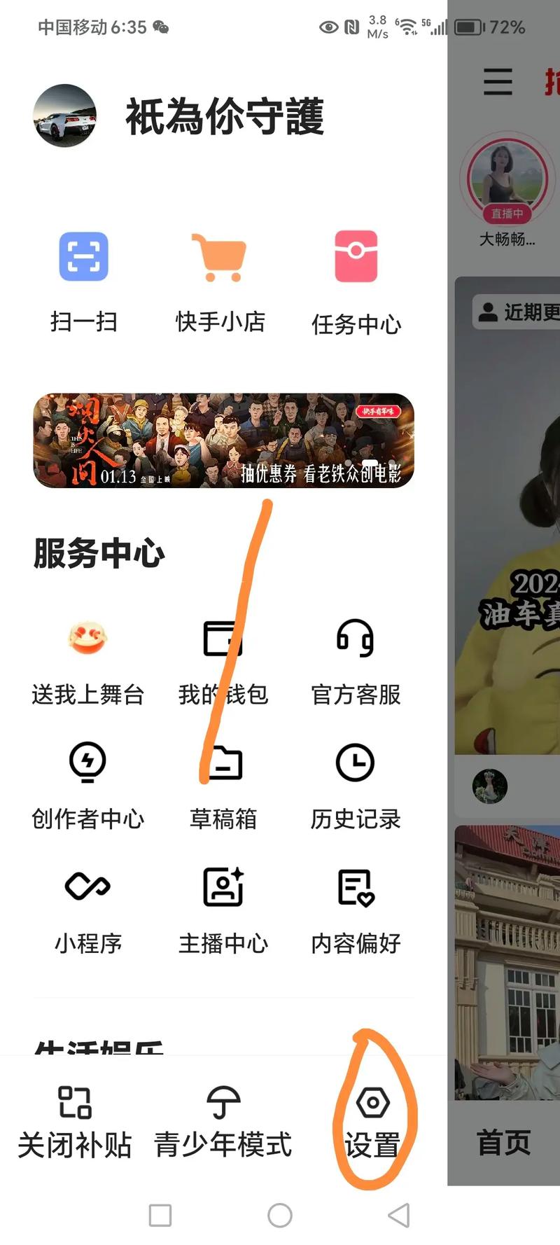 如何删快手里的内存(怎么删掉快手的内存)