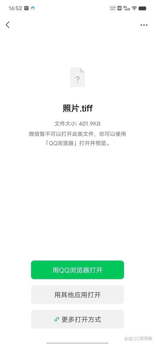 用什么可以看tif格式的图片(手机查看tif文件用什么软件打开)