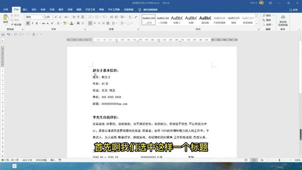 word如何总分最高(word文档总分排名)