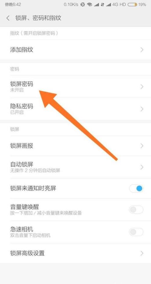 oppoa37如何锁屏(oppoa73怎么设置锁屏)
