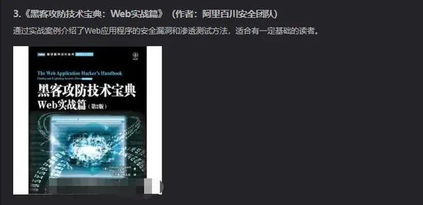 白帽黑客怎么学习(白帽子黑客教学)