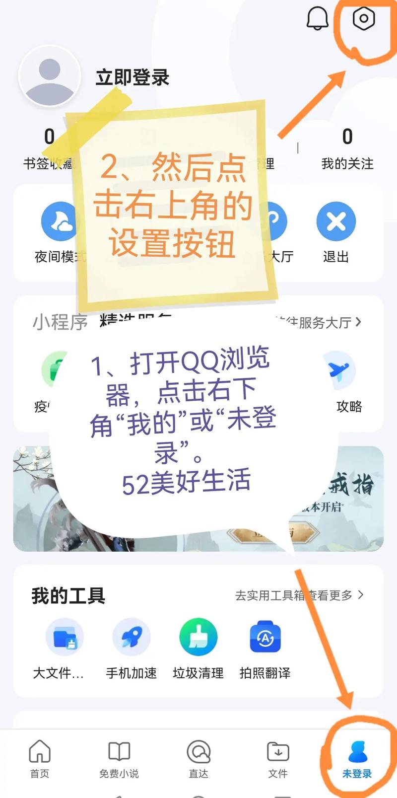 qq签名滚动如何取消(qq个签滚动)