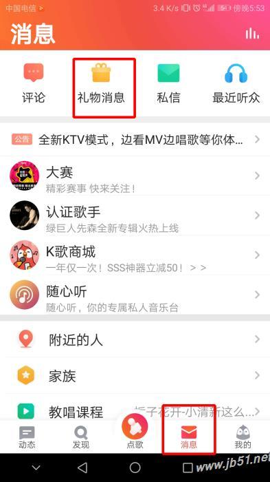 k歌如何查找不熟悉的人(k歌怎么搜索用户账号)