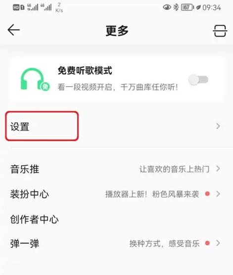 苹果电脑如何退出qq音乐登录(苹果电脑上如何退出qq)