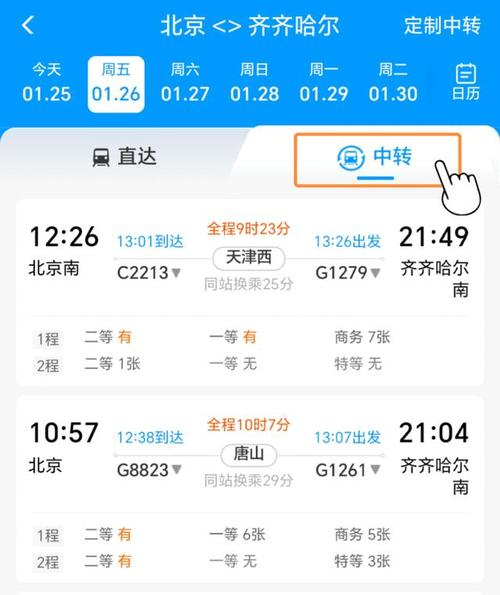 铁路订单如何删除(铁路订单班)
