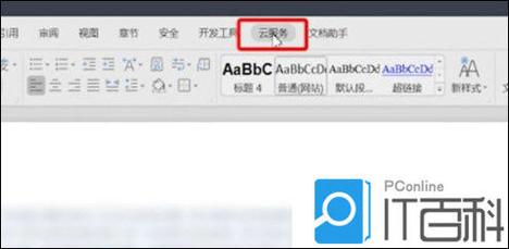 wps如何姓名汇总(wps姓名查重怎么查)