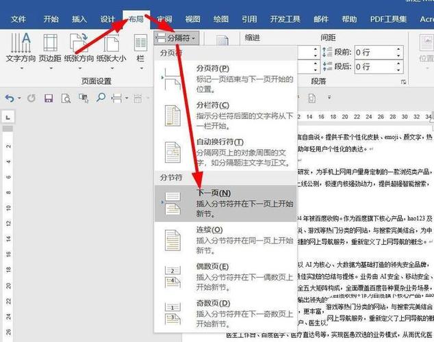 word怎么设置仅观看(文档怎么设置仅查看)