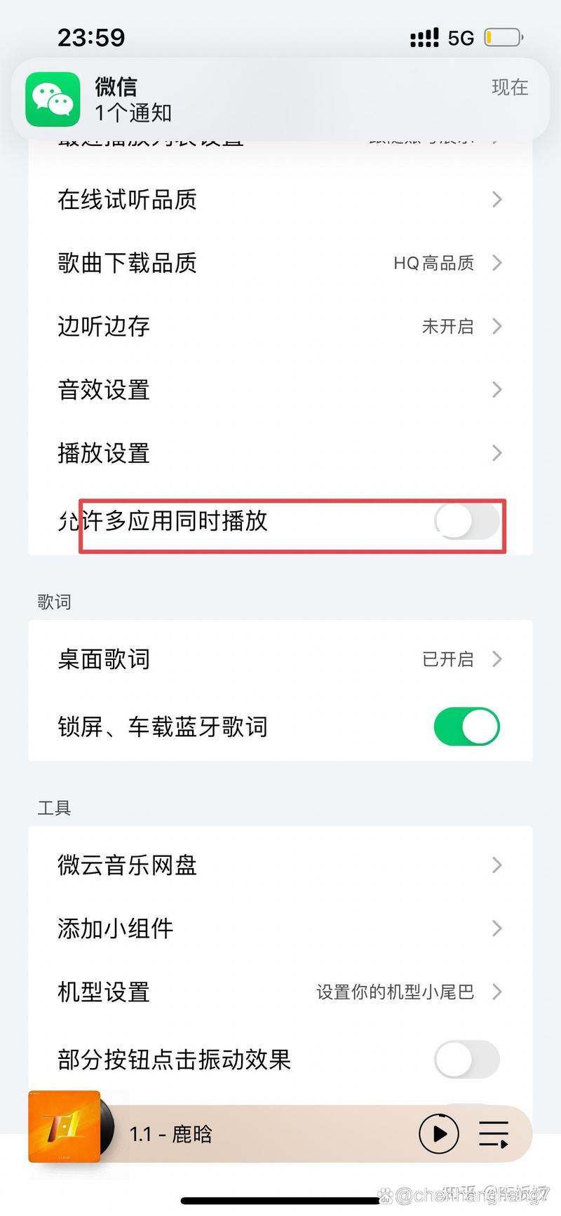 QQ音乐如何设置好友可见页面(qq音乐如何设置好友可见页面不显示)