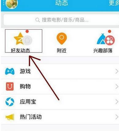 如何让qq不显示说说已更新(qq更新的说说如何不给别人看不到)