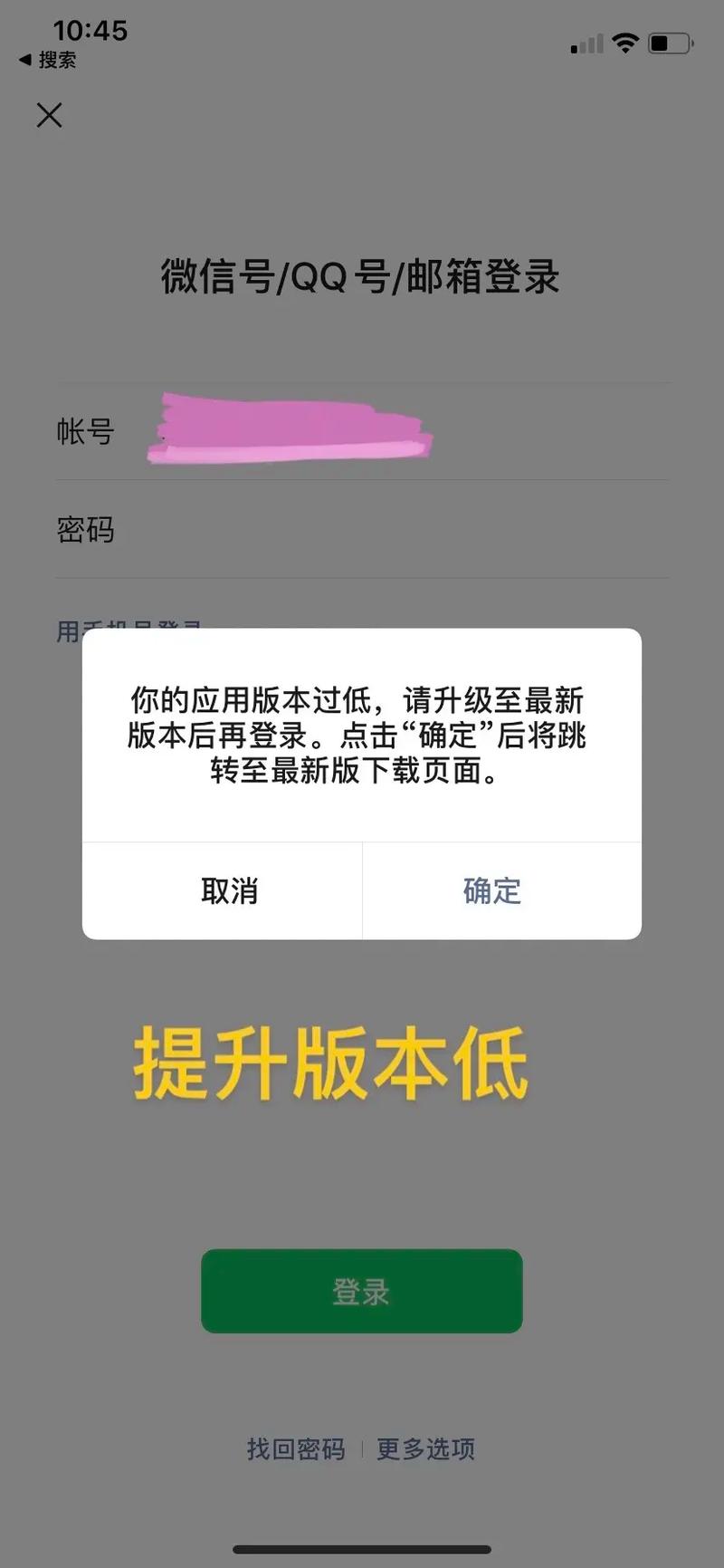 为什么苹果助手没有微信(苹果助手下载不了微信)