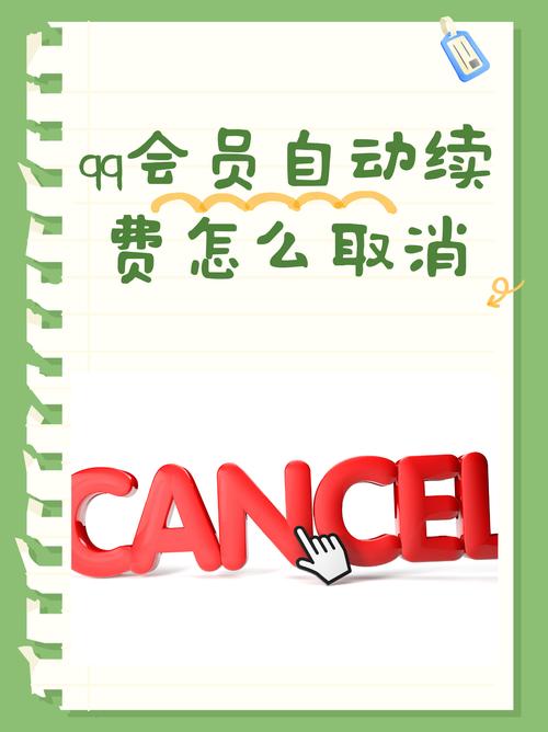 qq会员到期怎么(qq会员到期怎么充值)