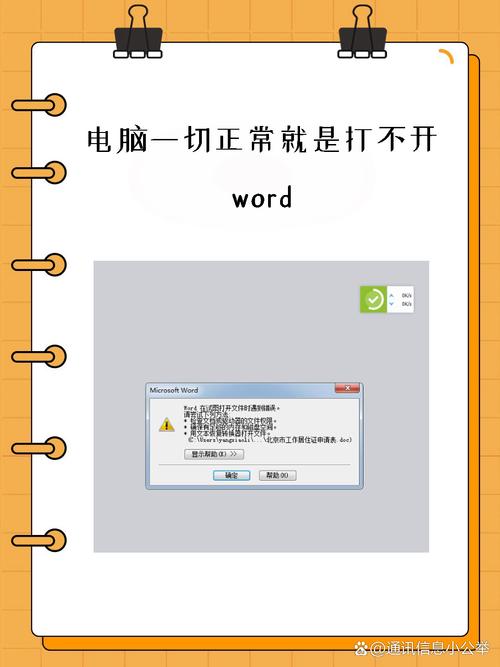 word为什么拍不了版(word文档不能排版)