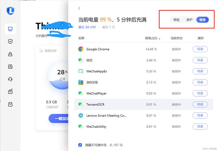 如何查看联想电脑温度(联想笔记本怎么看电脑温度)