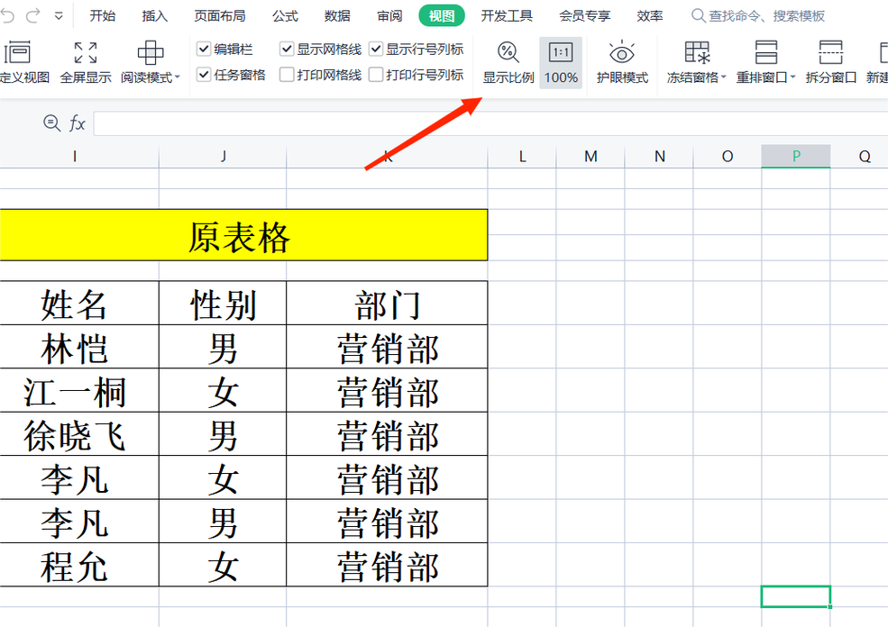 图片在表格如何缩小放大(图片在表格中怎么调大小)
