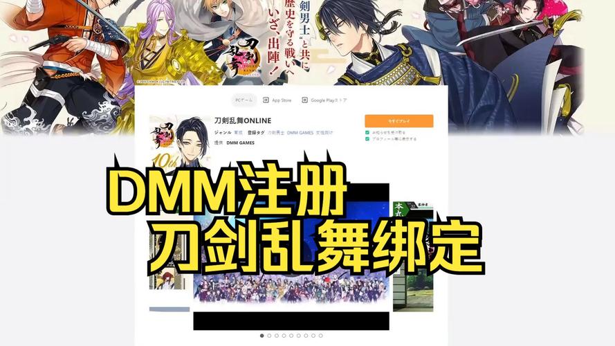 刀剑乱舞手游怎么注册(刀剑乱舞官服下载)