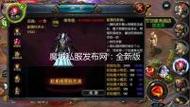 魔域私服网有哪些