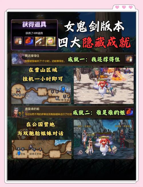 光明大陆成就怎么看(光明大陆任务攻略)