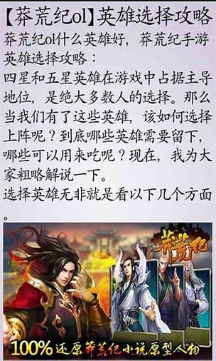 莽荒纪手游哪些平台有(莽荒纪txt完整版)