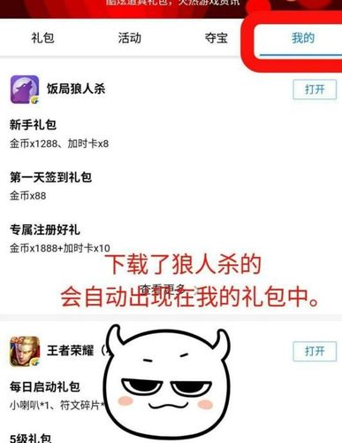 狼人杀怎么得到金币