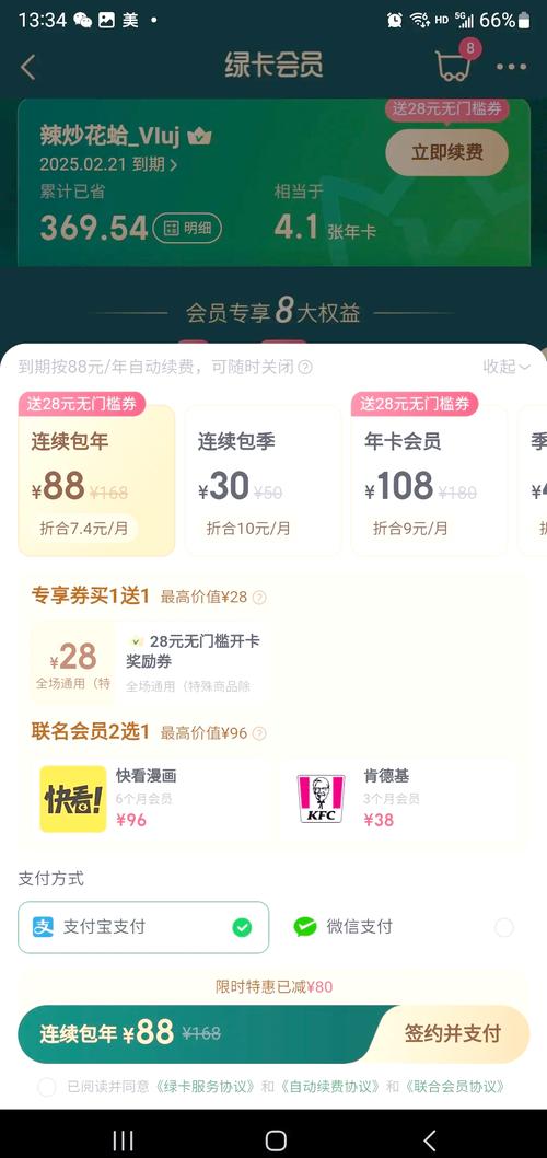 怎么样才能不要vip(怎么才能不用vip)