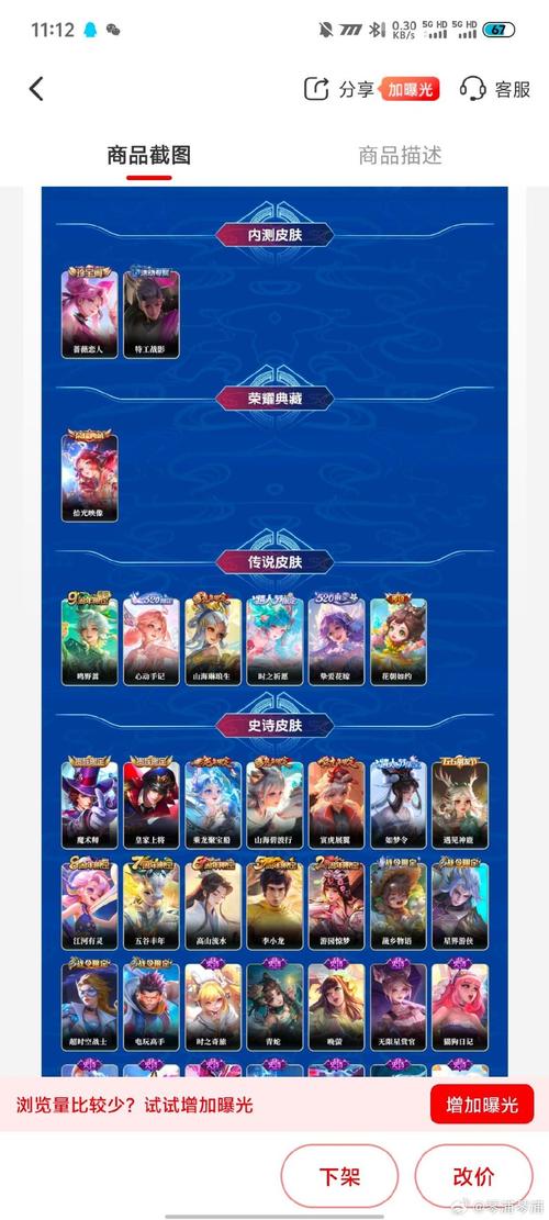 王者荣耀可以送什么(王者荣耀可以更换微信绑定吗)