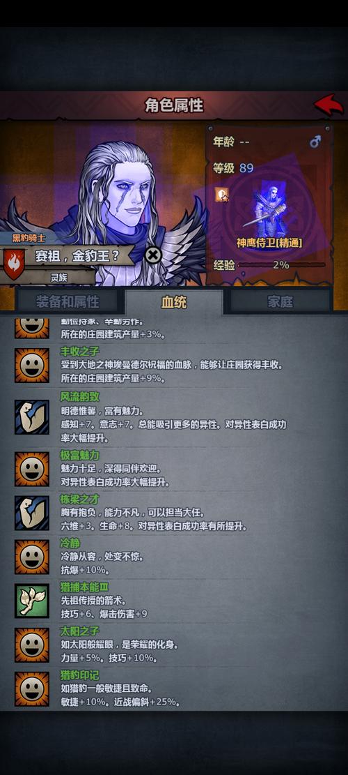 诸神皇冠哪些血统(诸神皇冠选什么血)