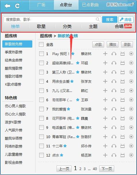 为什么酷我k歌不能伴奏(酷我k歌为什么没有歌词)