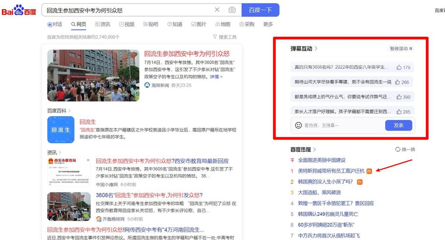 热搜榜的内容如何删除(怎么删除热搜榜小程序)