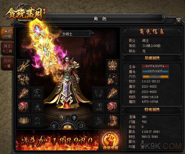 蓝月传奇改造石怎么用(蓝月传奇装备合成)