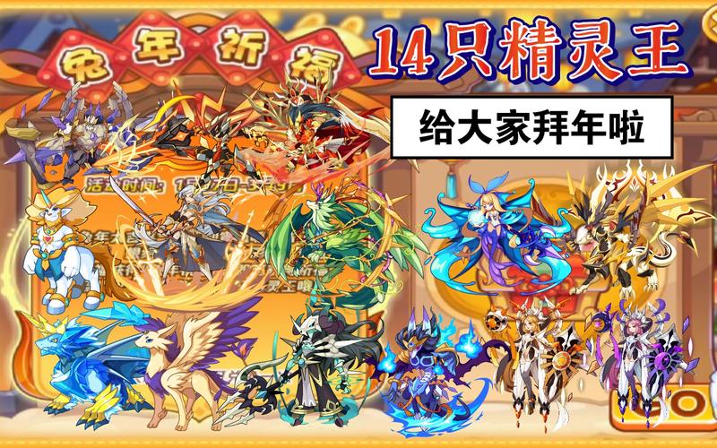 洛克王国有哪些精灵王(洛克王国手游官方网站)