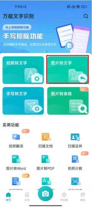 什么app扣字体大小(什么手机软件能扣字)