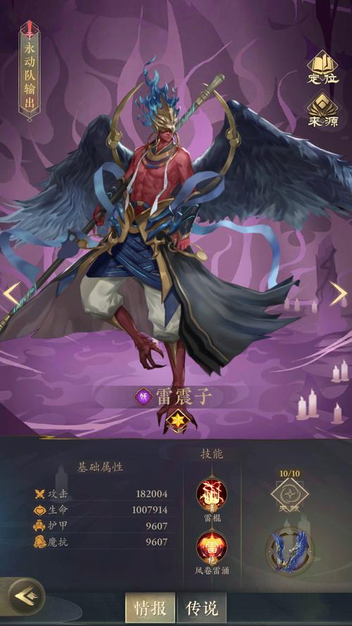 造梦西游雷震子怎么打(造梦西游雷鼓台怎么打)