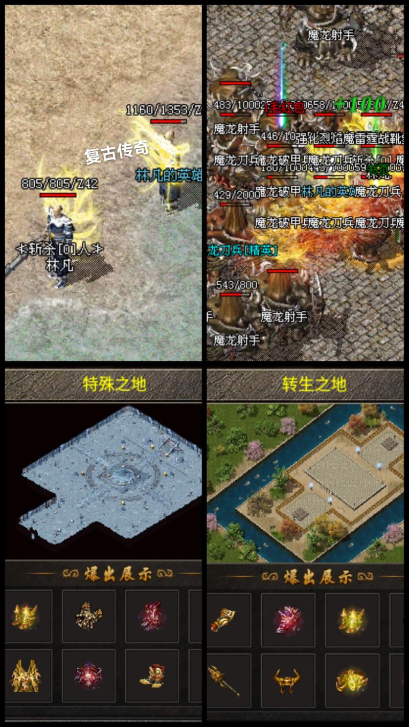都有什么传奇游戏平台(哪些传奇游戏真能赚钱)