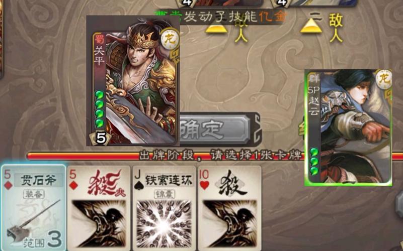 三国杀怎么判断(三国杀怎样判定)