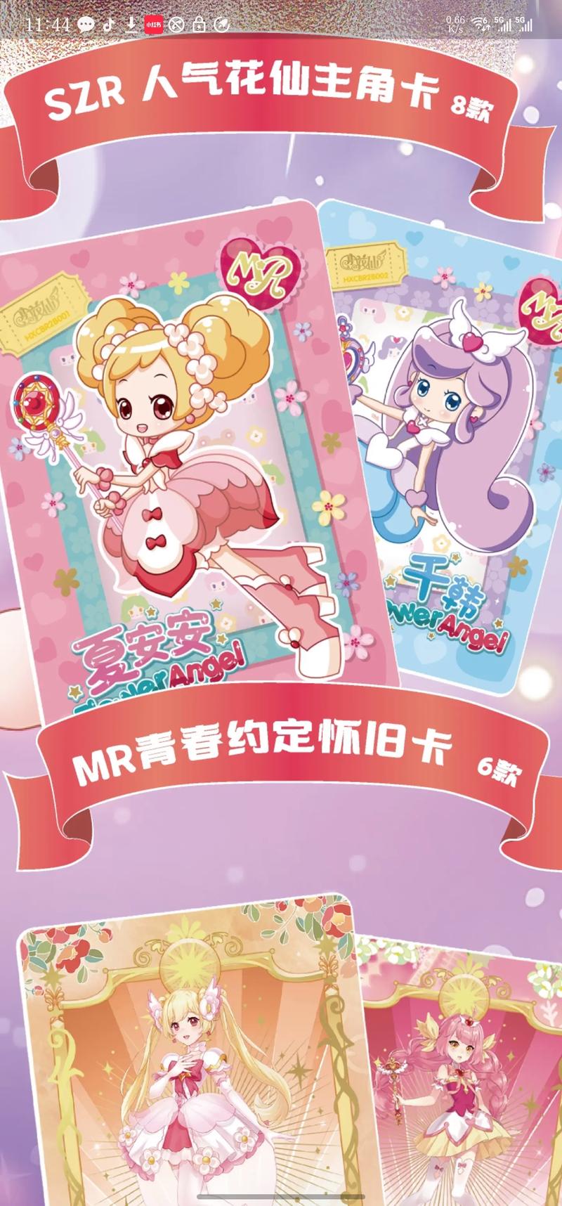 小花仙怎么快速升级(小花仙手游快速升级攻略)
