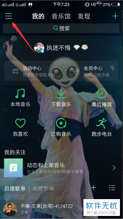 qq怎么取消小耳朵(qq怎么取消绑定手机)