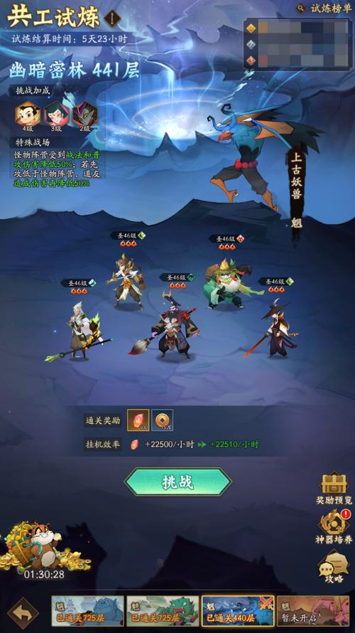 神仙道宝石有什么用(神仙道蓝宝石掉落副本)