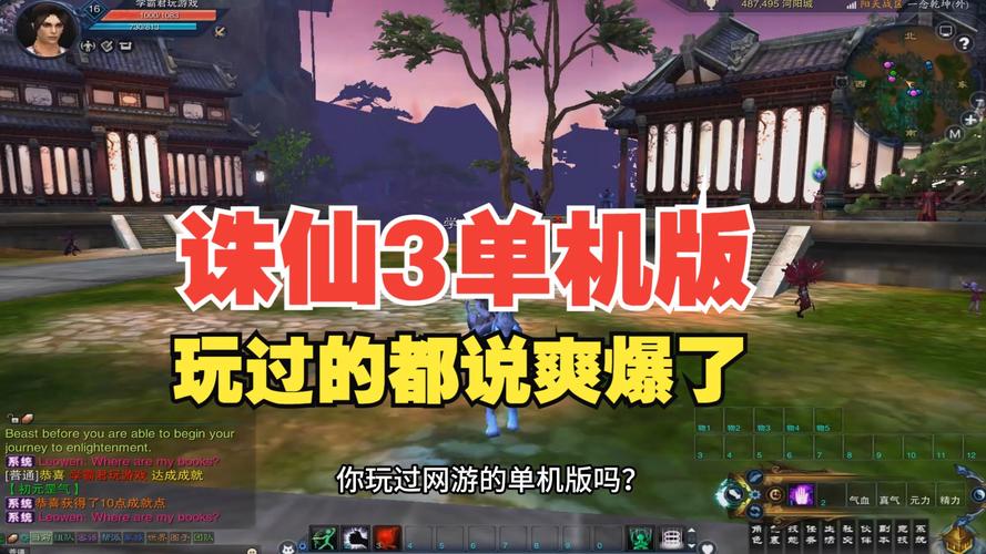 诛仙游戏怎么玩(诛仙游戏怎么玩的)