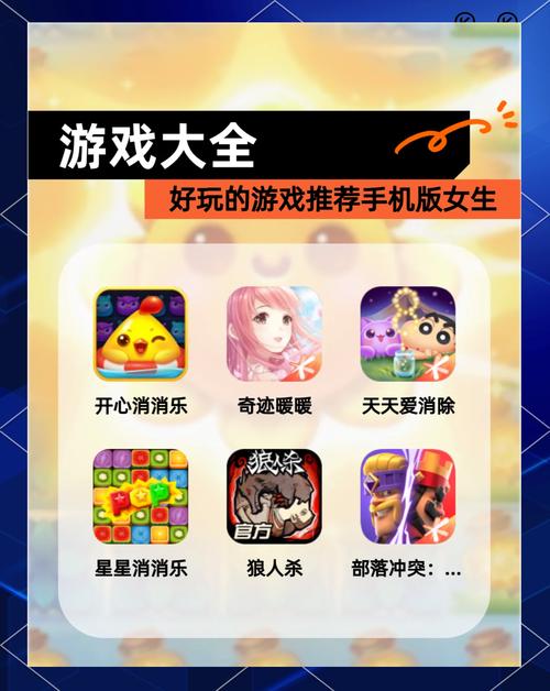 什么游戏好玩又免费(什么游戏好玩适合女生)