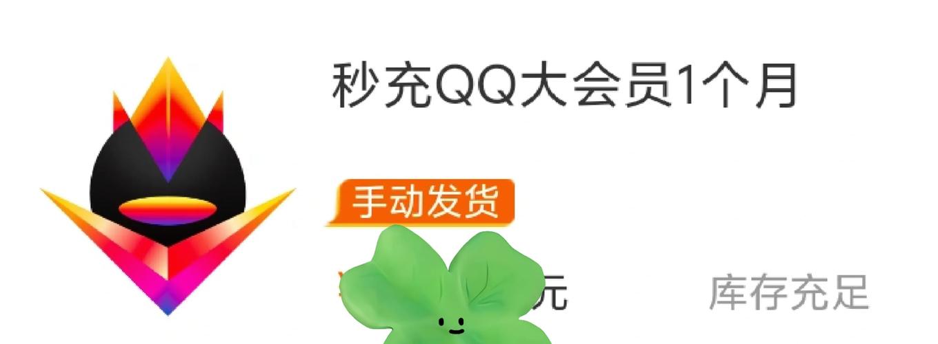 为什么充值QQ会员不能用花呗(为什么qq会员充值不了)
