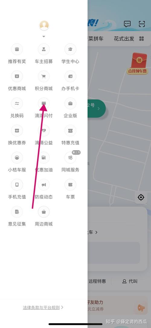 滴滴怎么绑定安全(怎么解绑滴滴安全号码)