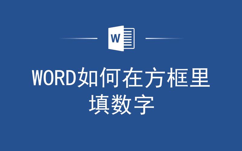 word文档中如何下拉数据不变(word文档往下拉数字)