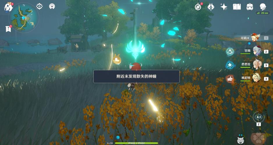神瞳共鸣石怎么用
