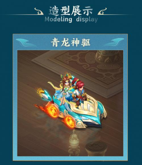 神武青龙消耗什么(神武刷青龙有什么用)