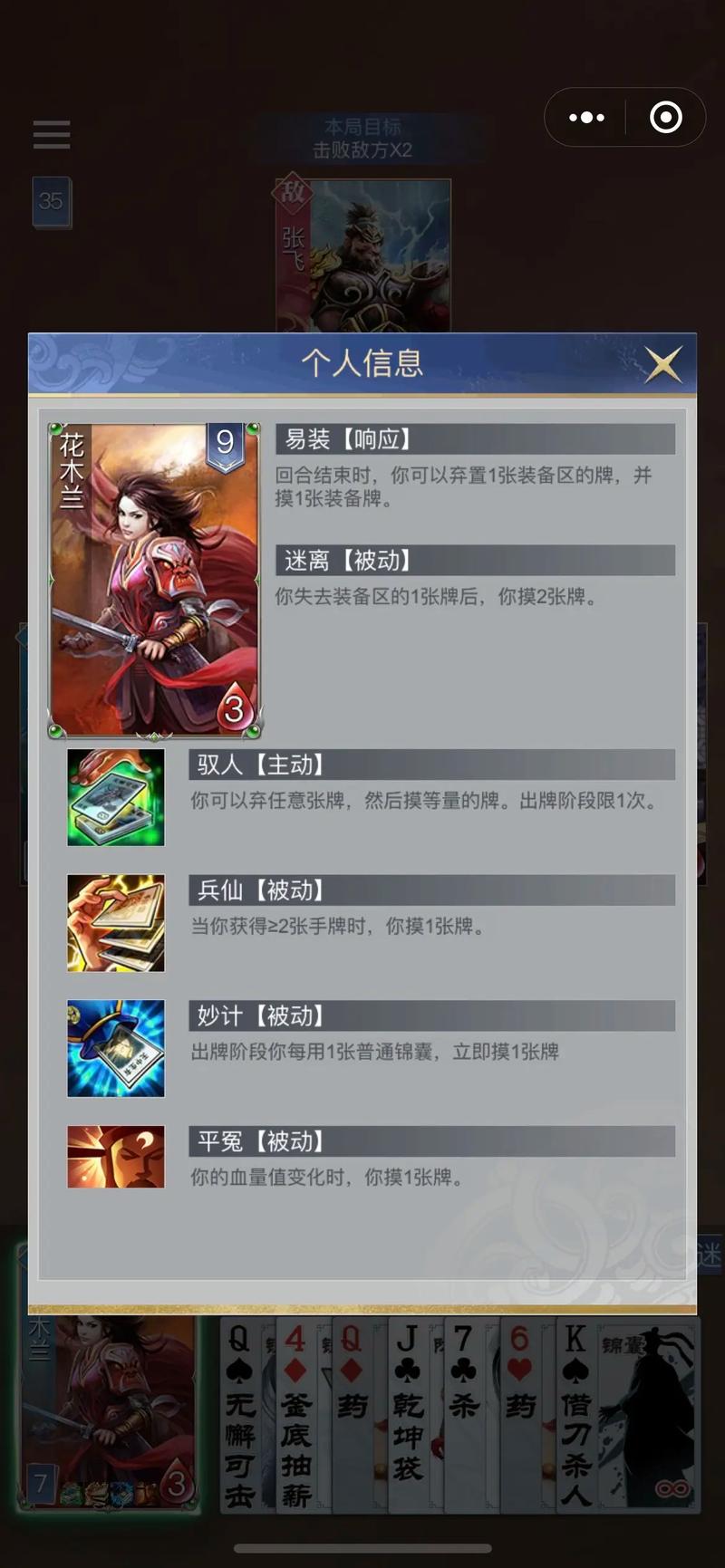 英雄杀怎么拼点(英雄杀拼点是什么意思)