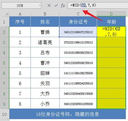 知道年月word怎么算年龄(excel知道年月算年龄)