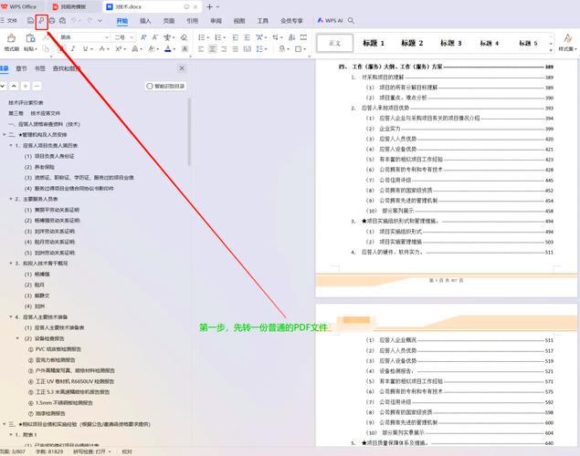 wps怎么裁剪轮廓(wps office怎么裁剪)