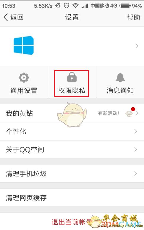 怎么更换QQ轮船(怎么更换qq轮船手机号)