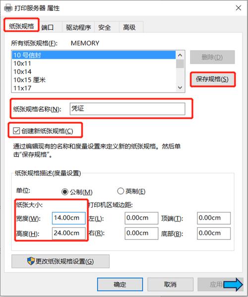 电脑稿纸怎么设置行高(稿纸如何设置)